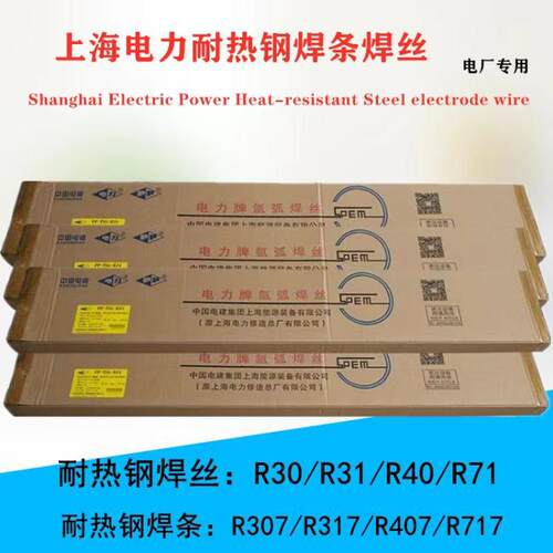 电力PP-TIG-R40焊丝ER62-B3低合金钨极氩弧焊丝