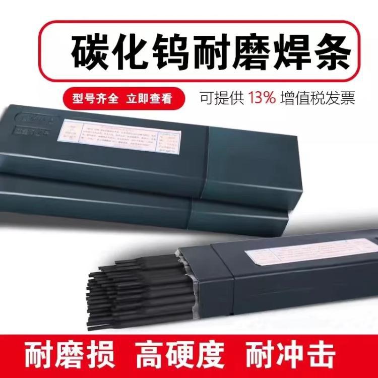 D202A轧钢机高硬度抗冲击堆焊焊条 铸钢大齿轮耐磨合金电焊条4.0