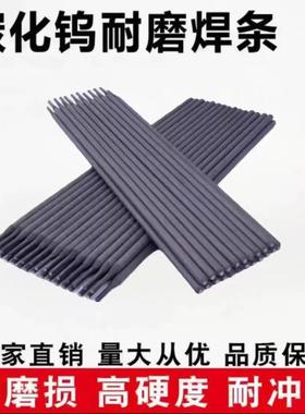 自产直供D632A耐磨焊条 高硌铸铁堆焊电焊条3.2/4.0mm