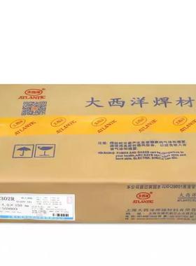 大西洋不锈钢焊条承压设备CHS102R/302R/022R/402R/2209R/312R3.2