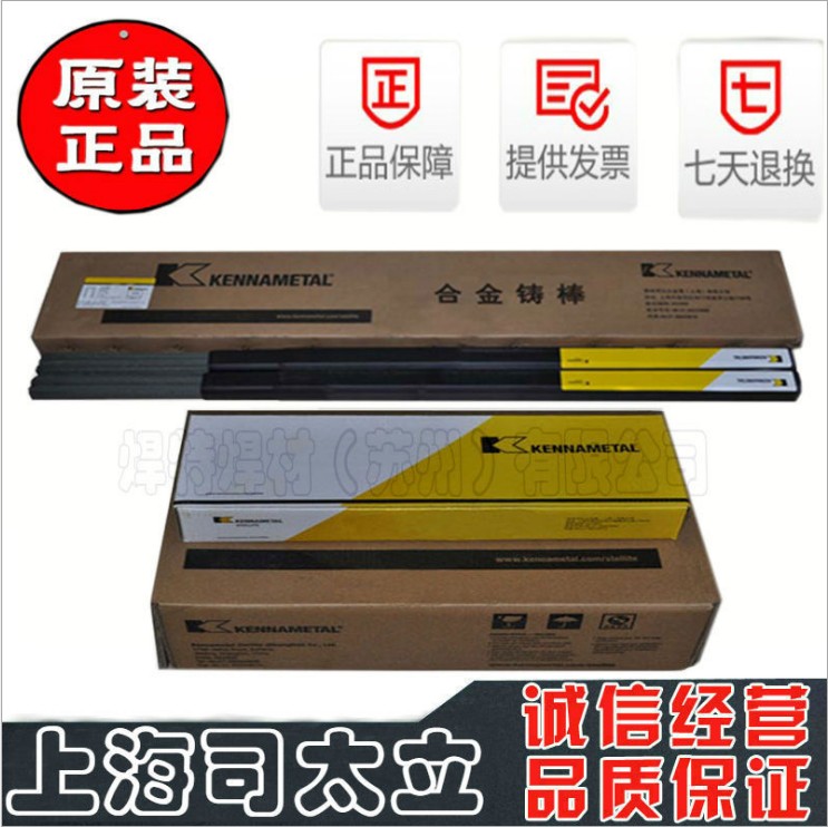 原装上海司太立Stellite6号 HS111钴基铸棒 钴基合金焊丝3.2/4.0
