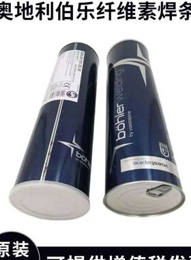 奥地利伯乐E6010\E7018/E8010-P1纤维素下向管道电焊条E7010-P1