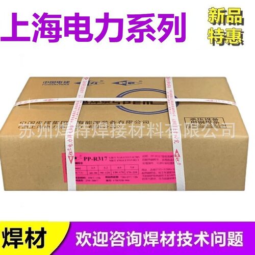 上海电力PP-J607RH结构钢焊条E9015-G高强度钢电焊条3.2