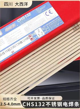 供应大西洋CHE421非合金钢J421焊条碳钢电焊条 2.5mm