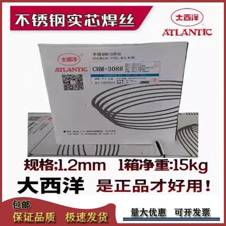 大西洋CHW-62C低合金钢镀铜气体保护实芯焊丝1.2/1.6mm