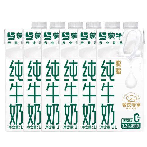 爆款蒙牛脱脂纯牛奶1L盒装餐饮纯牛奶