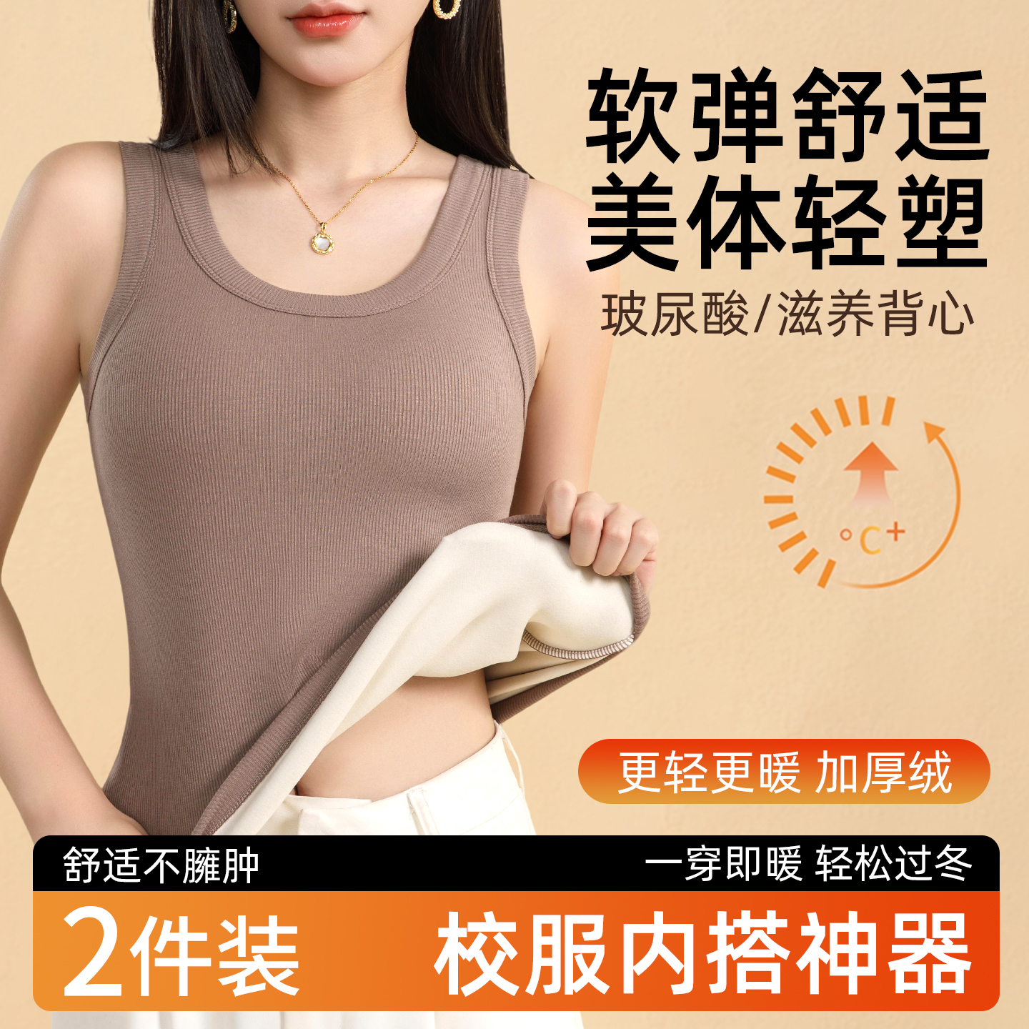 加肥加大码保暖背心女御寒加绒