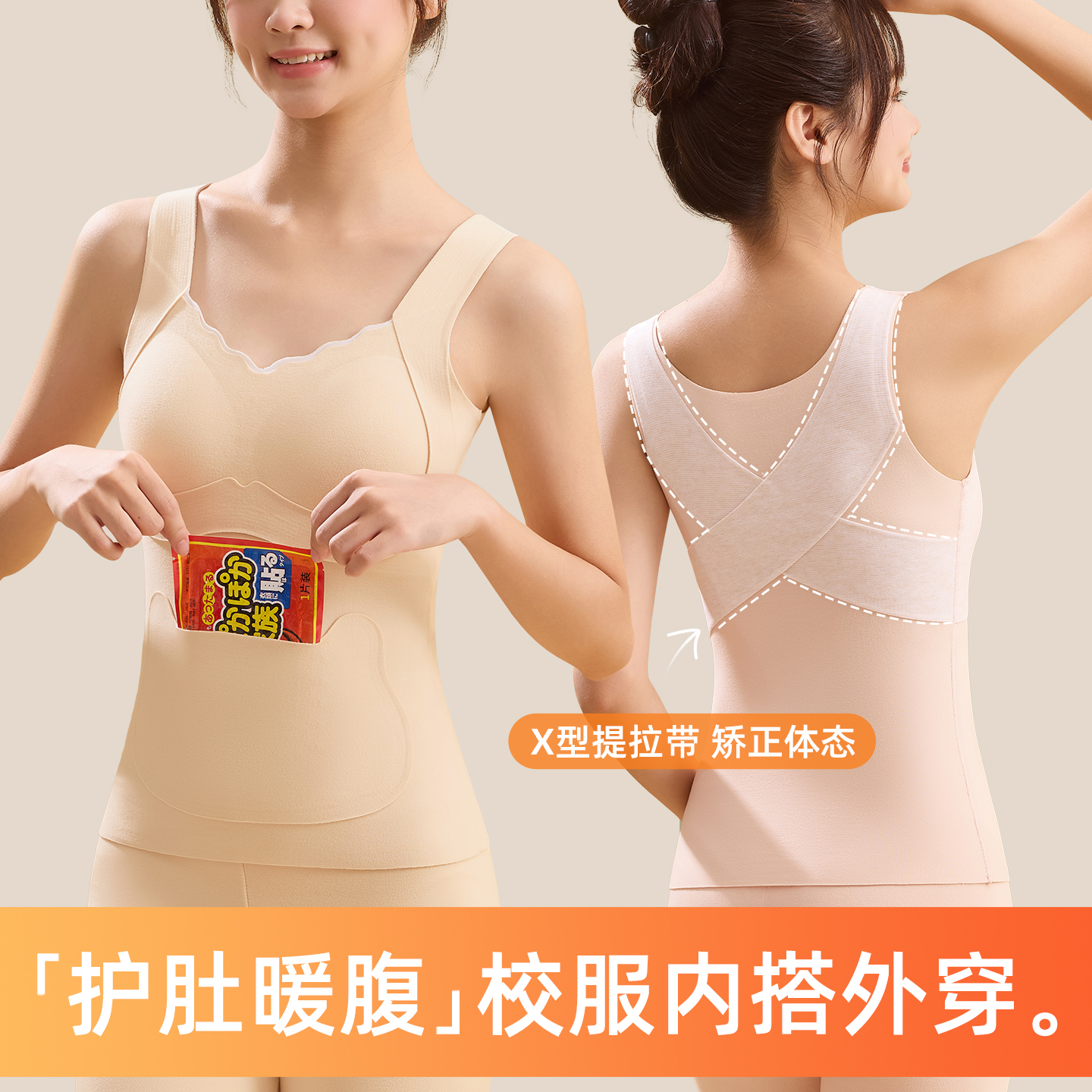 少女发育期保暖背心免穿文胸暖腹