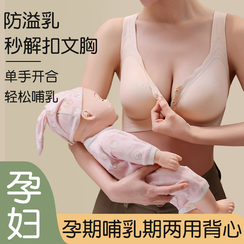 防溢乳哺乳期内衣背心前扣聚拢防下垂大胸孕妇产后哺乳专用文胸罩