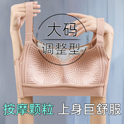 上身巨舒服大码内衣全罩杯薄款