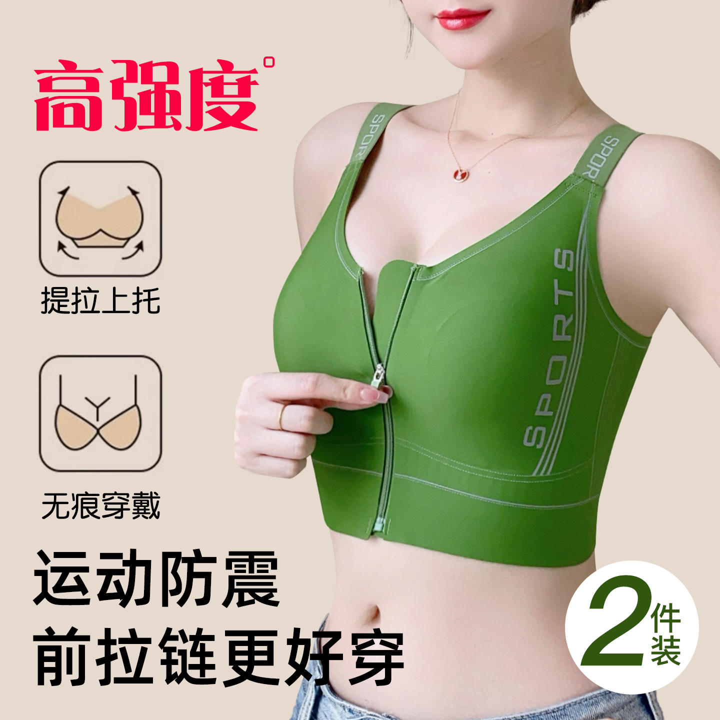 大码内衣女透气前拉链聚拢文胸罩