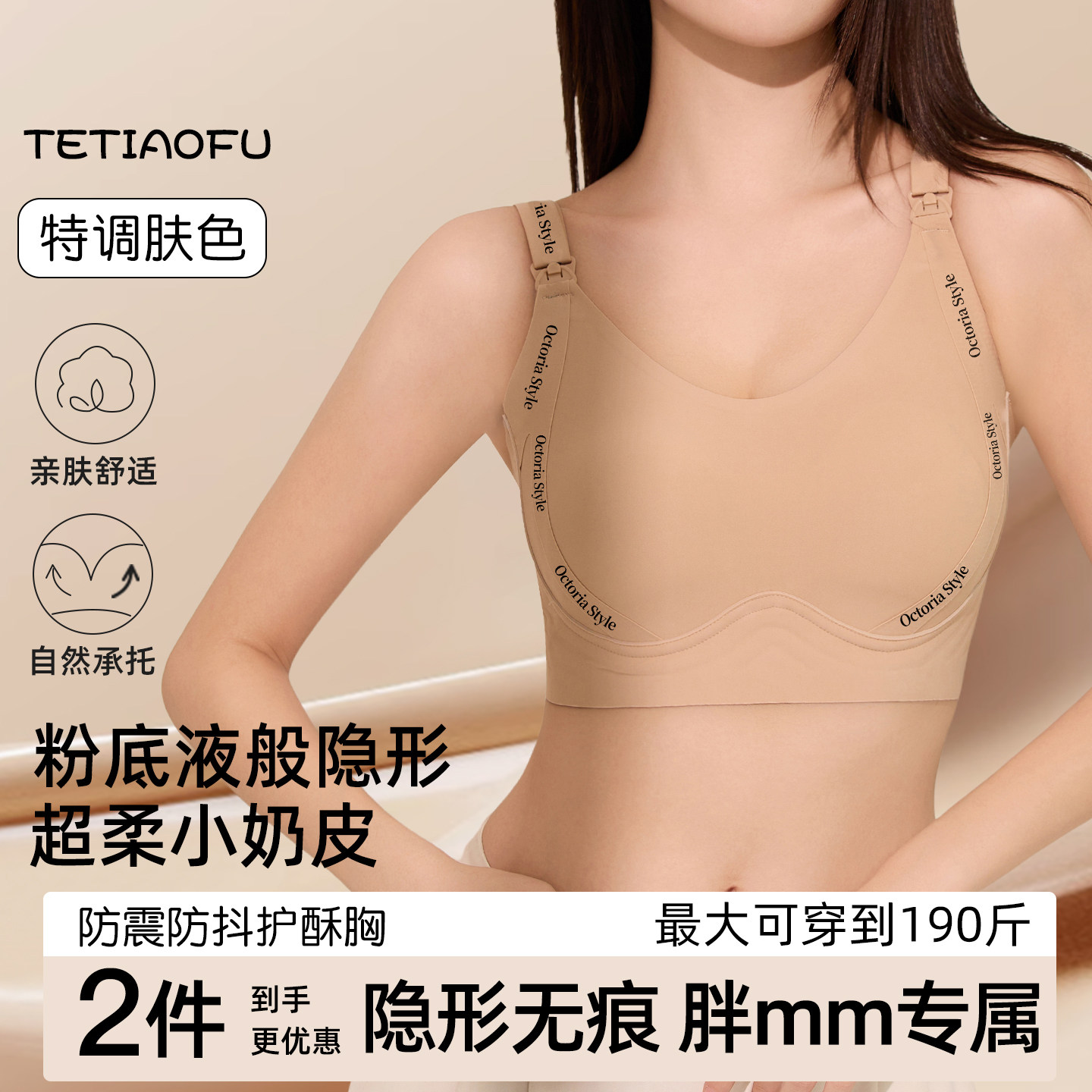 哺乳内衣产后喂奶专用可睡觉穿