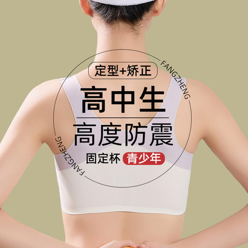 千灵美少女发育期文胸