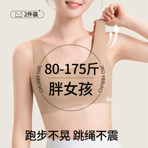 发育期少女内衣大码胖女孩文胸罩