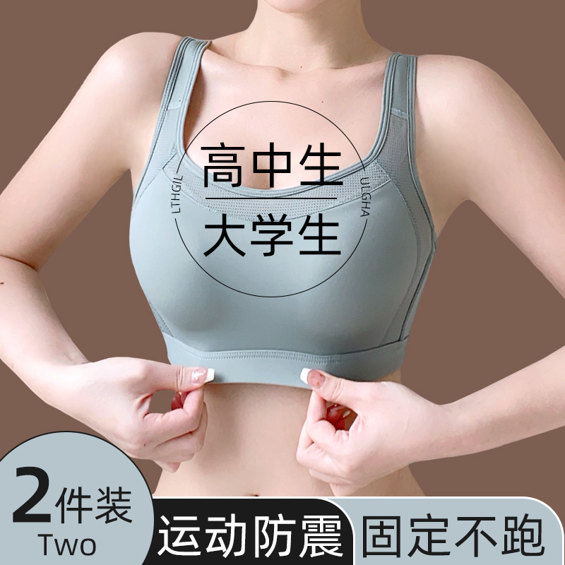 无痕运动无钢圈防震青春发育期