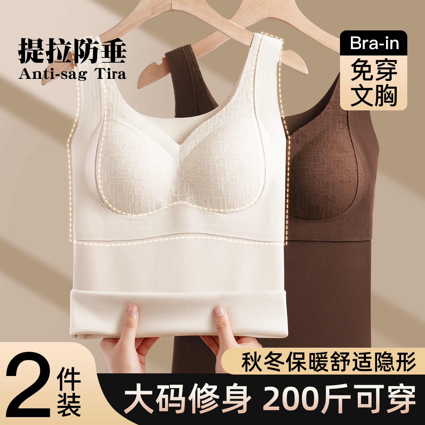 大码自带胸垫保暖内衣女胖MM专用