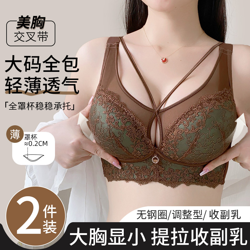 大胸显小内衣女大码全包全罩杯