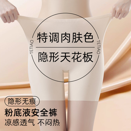 2025新款提臀内裤女夏薄款翘臀神器无痕不卷边强力收腹打底安全裤