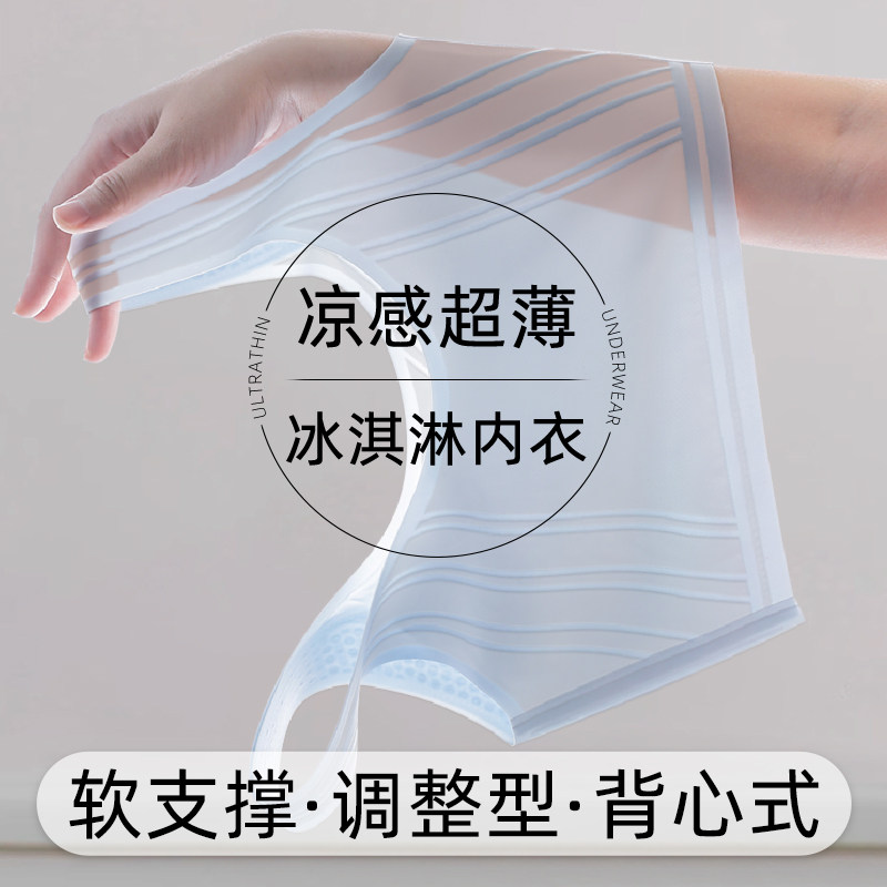 前扣小胸聚拢内衣女超薄款全罩杯收副乳防下垂夏季凉感无痕文胸罩