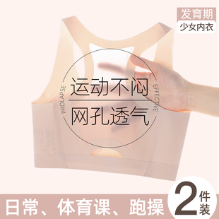 初高中学生运动少女内衣体育课跑步防震工字背网孔透气发育期文胸
