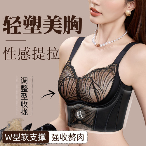 轻塑美胸性感内衣聚拢收副乳提拉