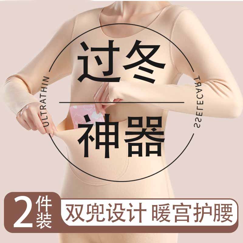 千灵美秋冬长袖女长袖保暖内衣女