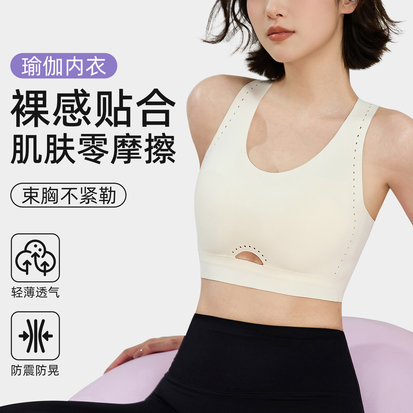 运动内衣瑜伽美背可外穿大胸显小防下垂健身跑步无痕透气女文胸罩