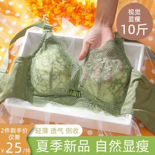 大胸显小 聚拢 超薄夏季