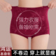 强力收腹本命年红色内裤 女磨毛暖宫舒适备婚刚需蚕丝乳酸裆平角裤