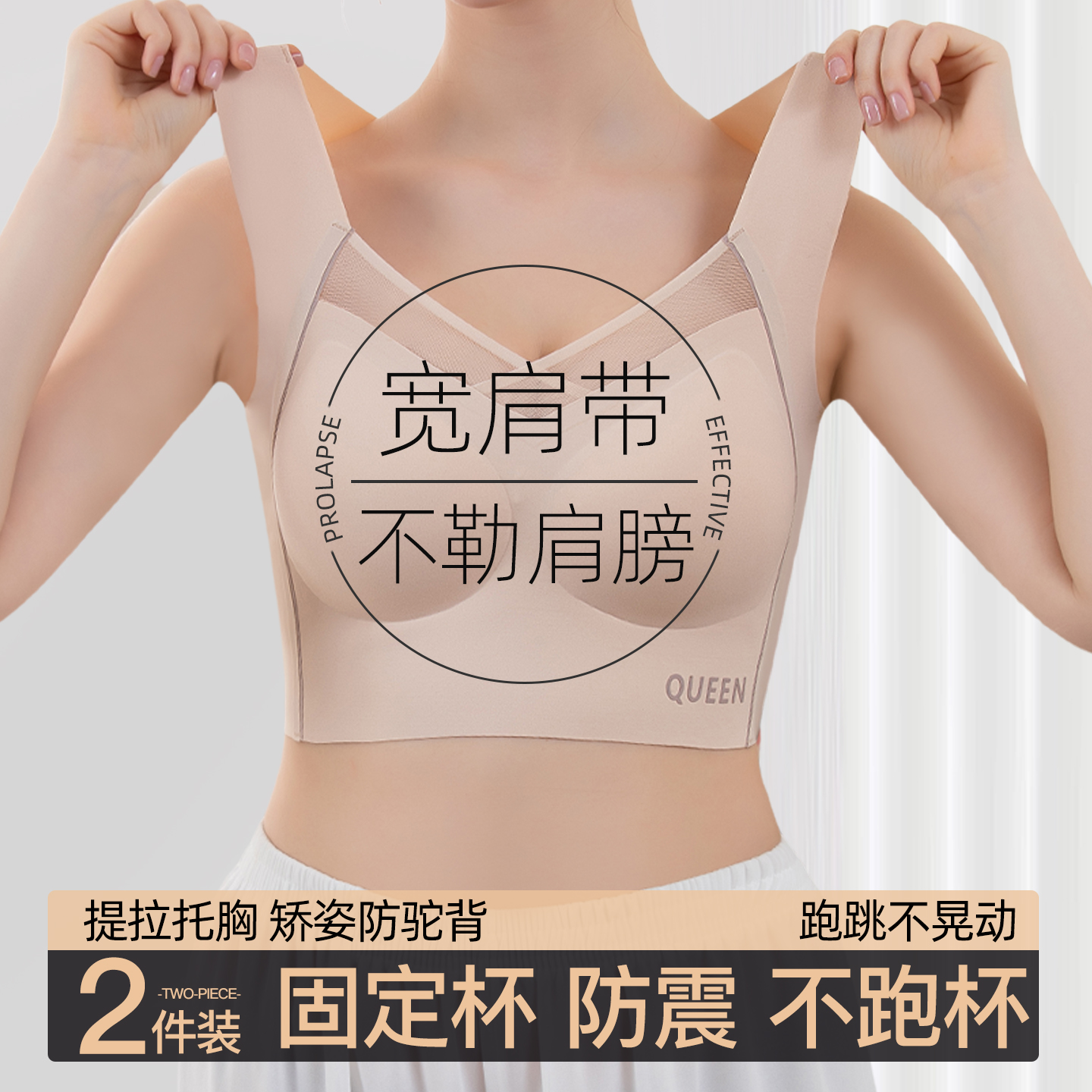 大码运动防震内衣女大胸显小文胸