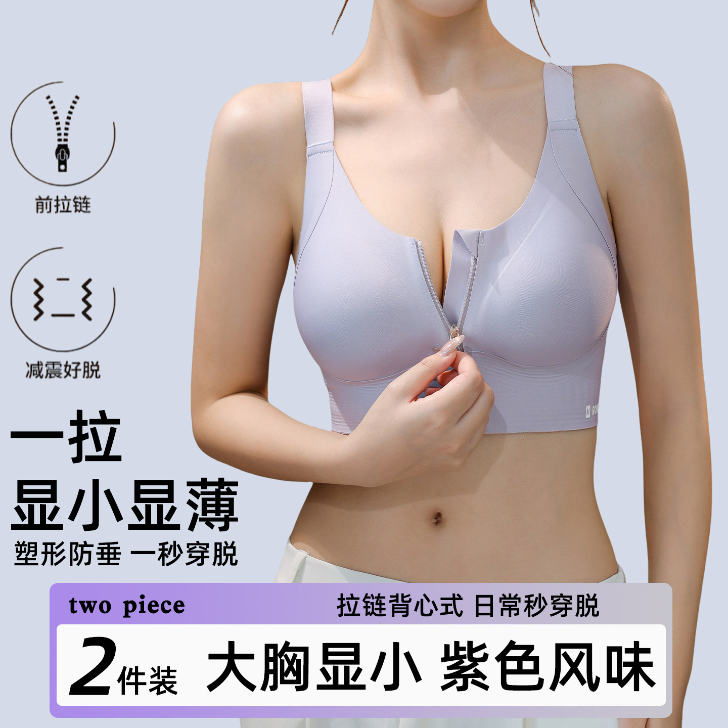 大胸显小胸前拉链内衣女无痕缩胸收副乳聚拢防下垂运动防震文胸罩,女士内衣/男士内衣/家居服,少女文胸,淘宝优惠券,粉丝福利购,淘宝优惠卷