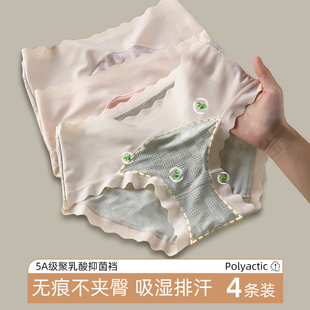 春夏季 内裤 女中腰5A抗菌聚乳酸裆亲肤透气少女生舒适纯棉三角短裤