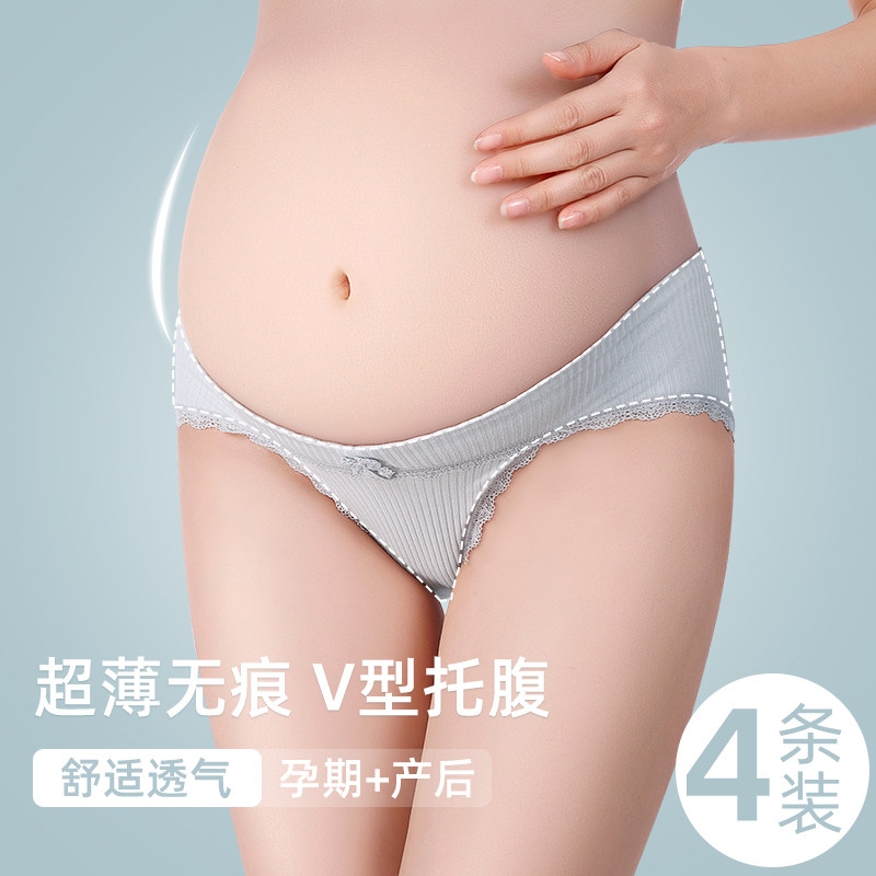孕妇内裤女士夏季无痕纯棉裆抑菌怀孕期孕中晚期专用低腰托腹薄款