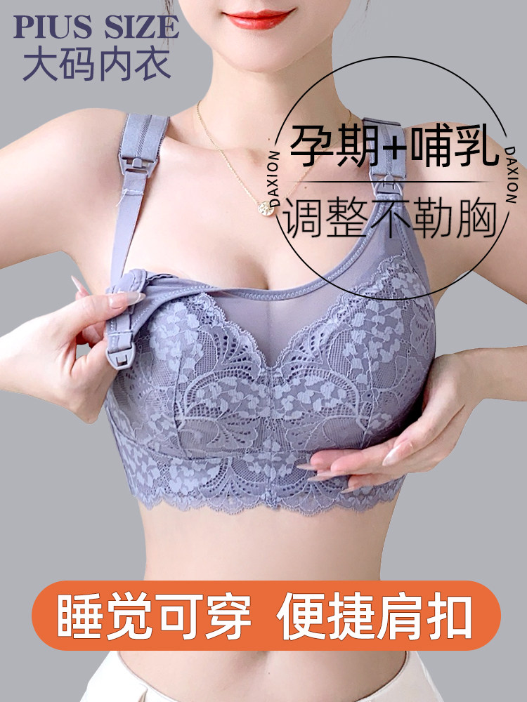 孕期哺乳文胸，产后哺乳专用，大胸变小，托举式防下垂文胸