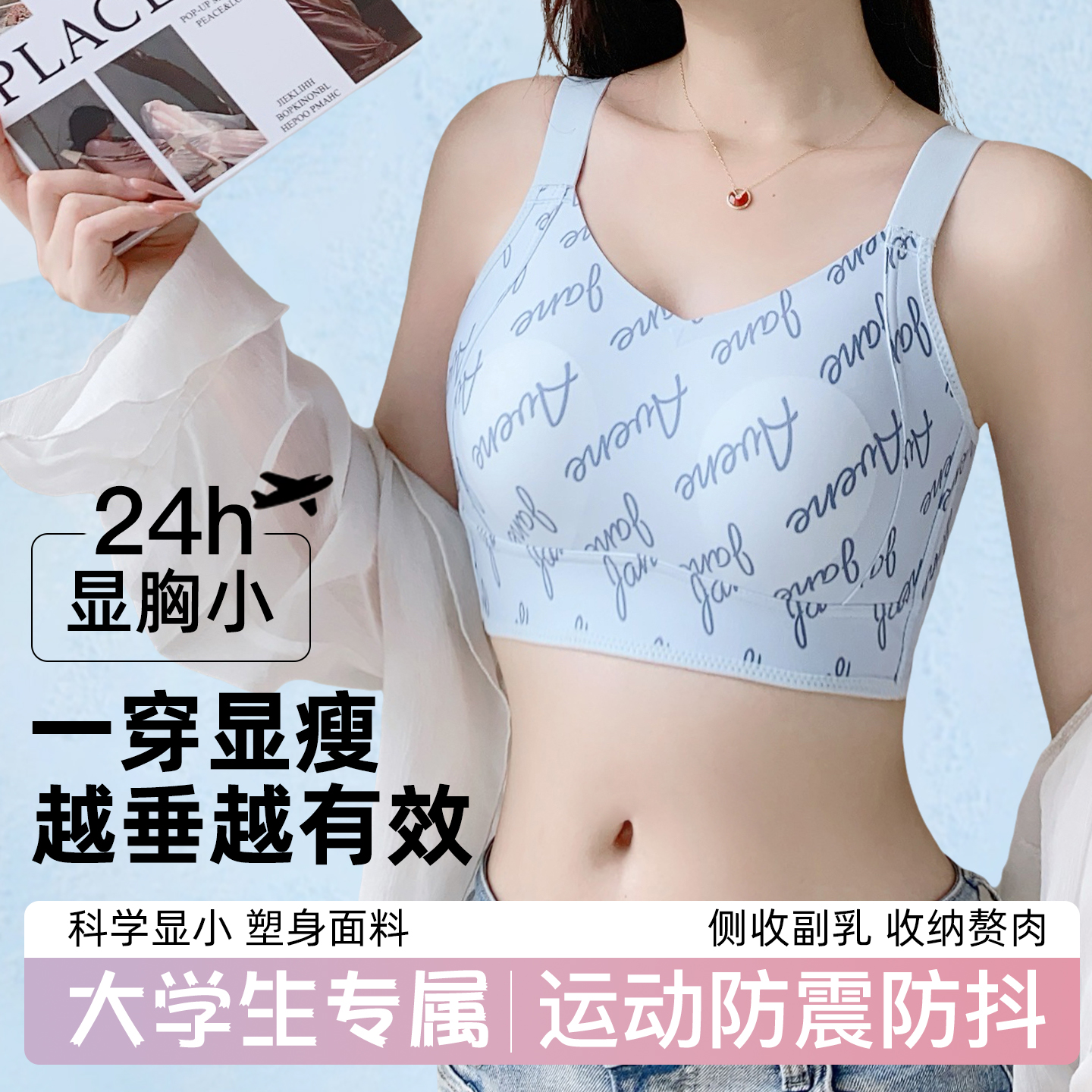 防震内衣女大学生高强度运动上托