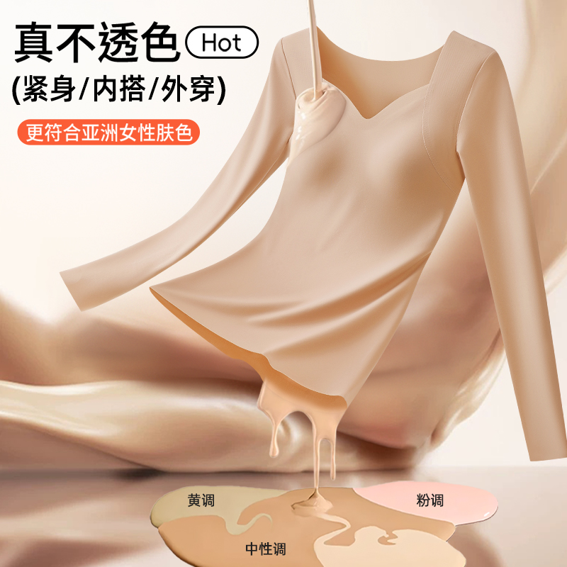 秋季薄款无痕隐形肌底衣女可外穿
