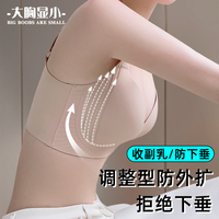 断奶后调整型内衣女产后修复矫正大胸显小防下垂外扩收副乳文胸罩