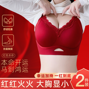 红色内衣收副乳聚拢防下垂大胸显小胸罩女聚拢上托收副乳无痕文胸