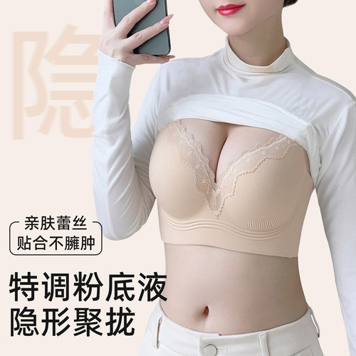 粉底液内衣女隐形大胸显大文胸夏