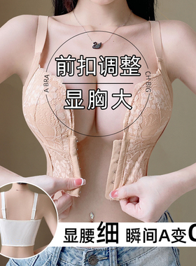 性感前扣显胸大的内衣女小胸聚拢防下垂调整型收副乳防外扩文胸罩