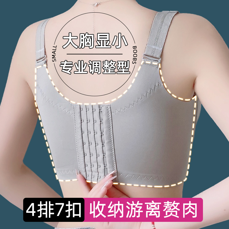 塑型调整型收副乳聚拢防下垂内衣女薄...