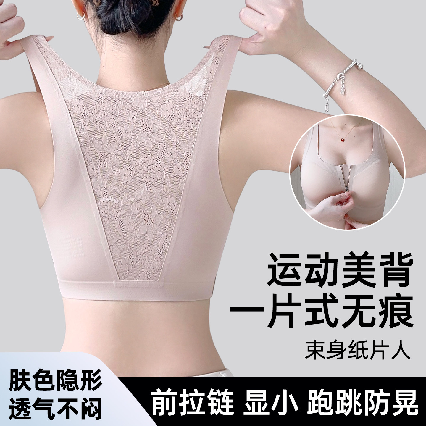 内衣大码胖mm女前拉链肤色无痕透气大胸显小运动防震背心式文胸罩
