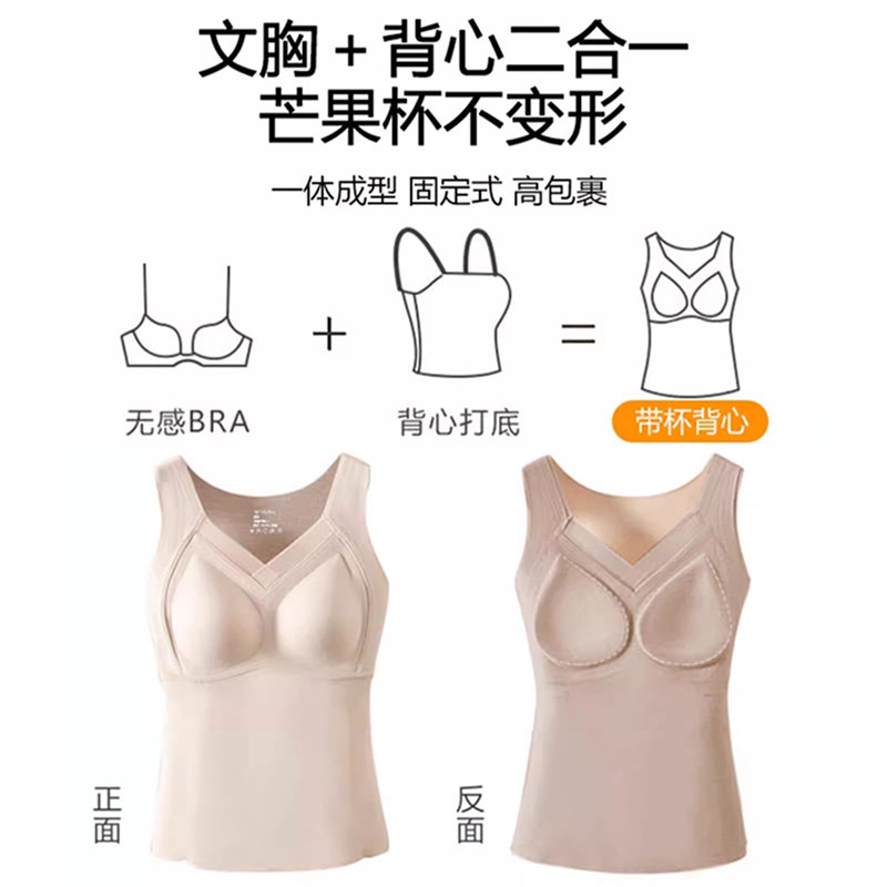 가슴 패드 노웨어 브라 솔기가 없는 피부 친화적인 가을 의류 방한을 위한 그래핀 이너웨어가 포함된 겨울철 여성용 겨울 보온 조끼
