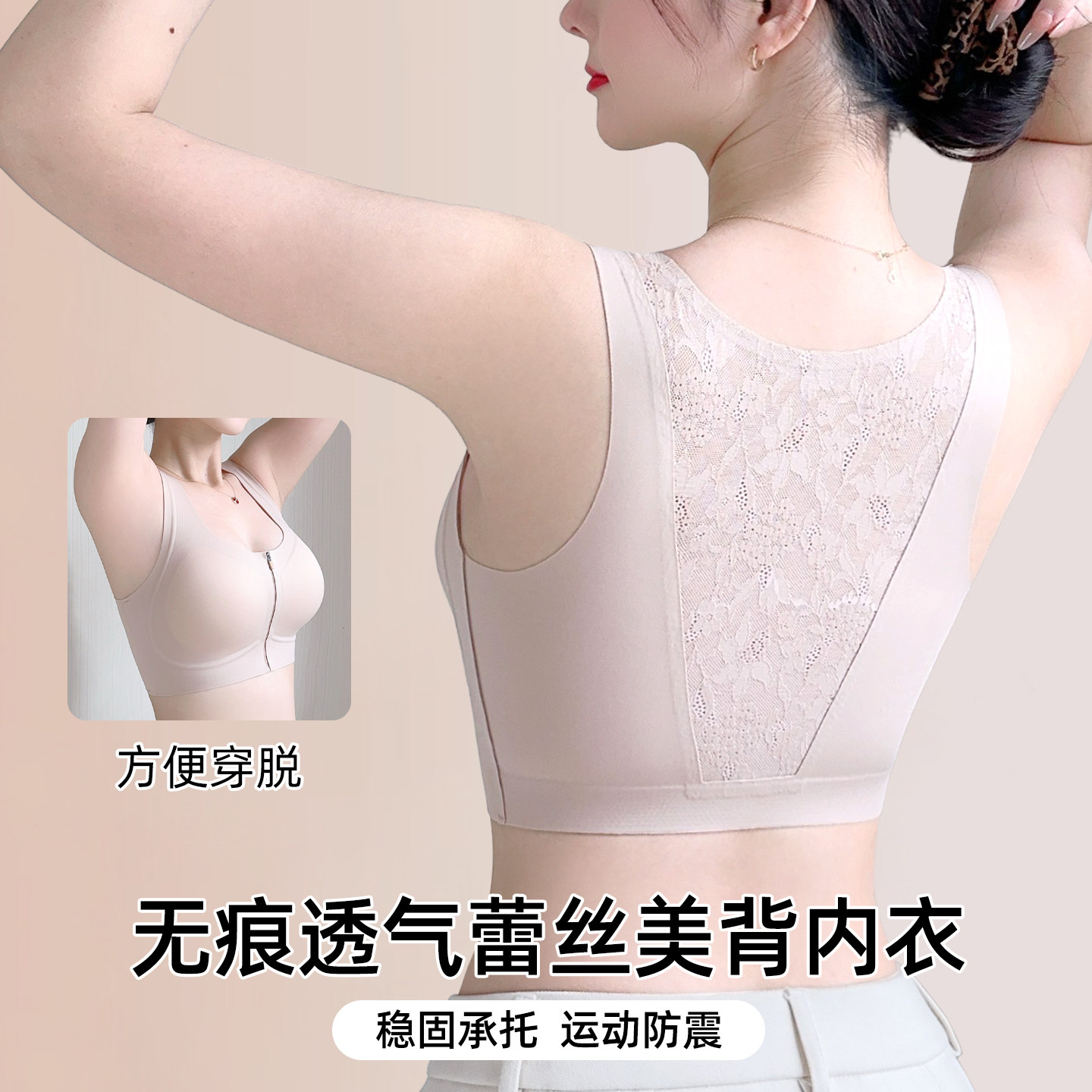 前拉炼运动内衣女无痕透气蕾丝美背防抖防震防下垂大胸显小文胸罩