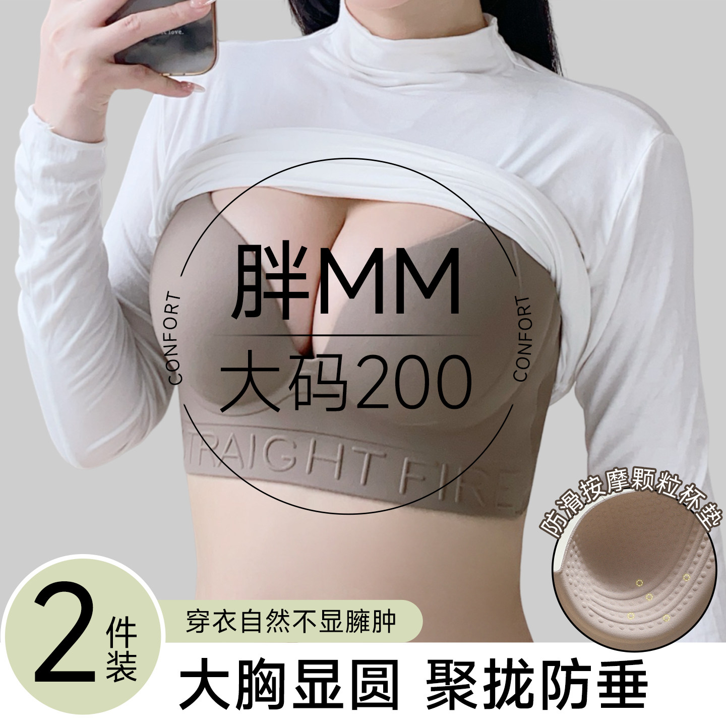 内衣大码胖mm女大胸聚拢显圆侧收副乳软支撑防下垂按摩杯舒适文胸