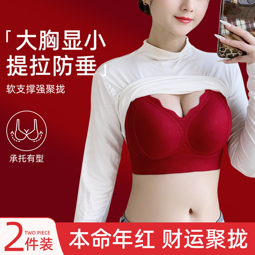 本命年大码红色运动内衣大胸显小