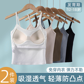 吊带初高中生少女内衣无痕9 16岁发育期背心学生文胸中大童抹胸女