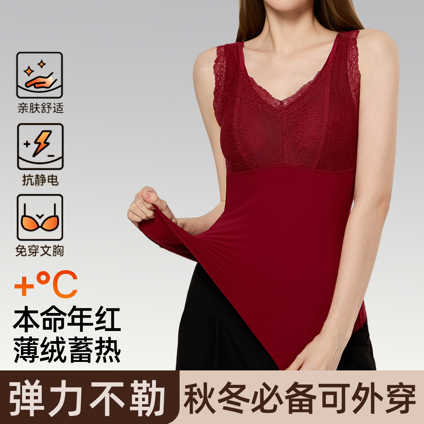 本命年内衣保暖背心女带胸垫一体