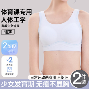 少女内衣女发育期初高中生小学生专用无痕防凸点固定杯舒适文胸罩