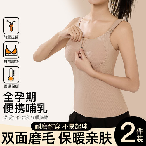 秋冬新款孕妇秋衣女保暖背心磨毛